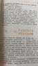 七年级上册名著（人教版）：朝花夕拾 西游记（上册、下册） 人民教育出版社人教版名著阅读课程化丛书 初中初一语文教科书配套书目 实拍图