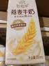 伊利【新鲜日期】谷粒多生椰燕麦牛奶200ml*12盒 礼盒装 实拍图