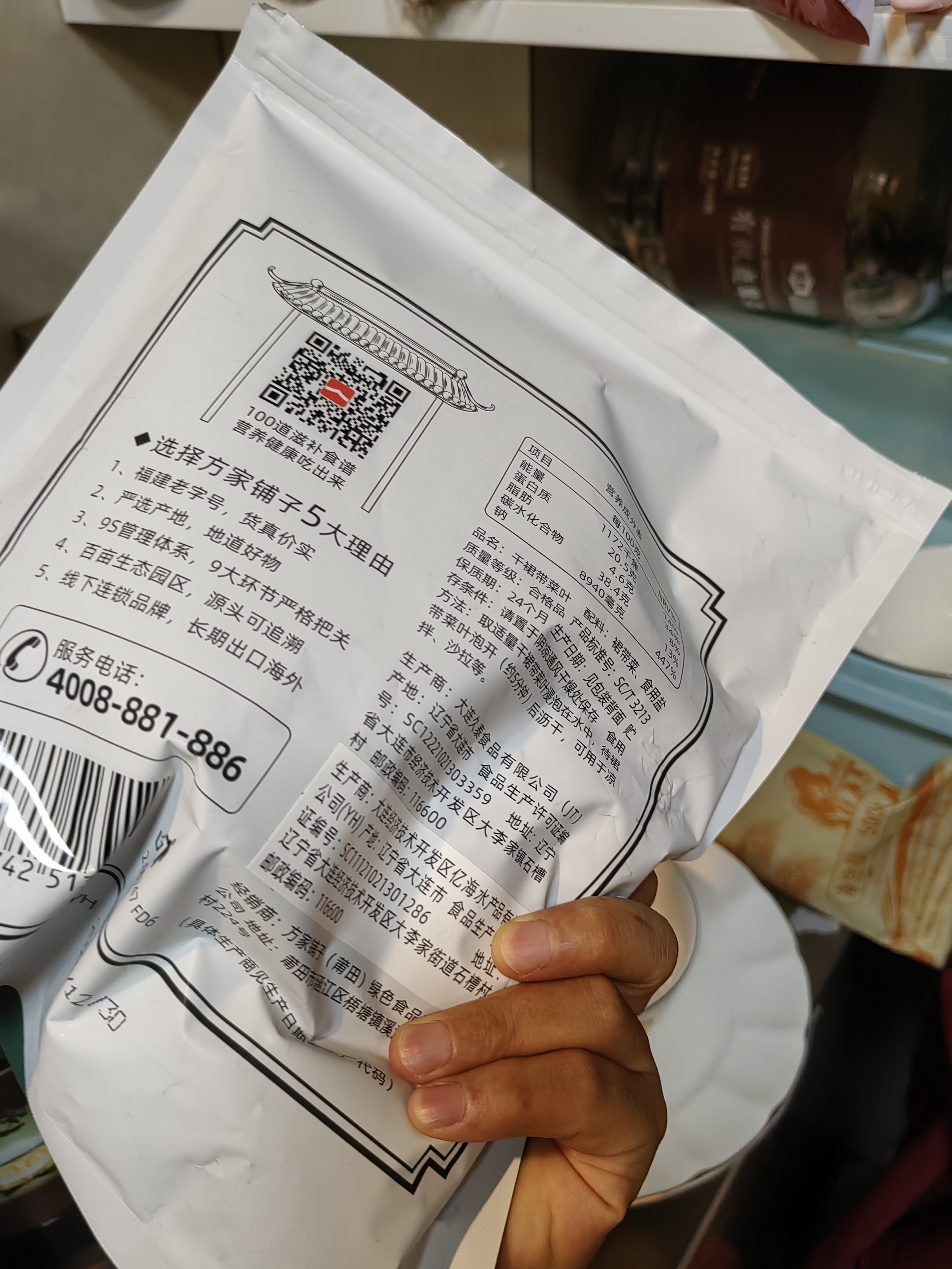 方家铺子中华老字号 六星裙带菜150g 大片叶L号 高泡发鲜嫩干货火锅食材 实拍图