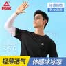 匹克【两对装】冰袖冰丝防晒男女夏季防紫外线户外骑行 黑+白 实拍图
