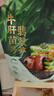 徽记牛肝菌翡翠笋（椒麻冷泡味）620g 620g 实拍图