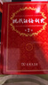 现代汉语词典第7版2025新版赠多功能数字词典1年使用权 商务印书馆最新版中小学生语文常备工具书 可搭购教材教辅现汉7古汉语常用字字典牛津高阶英语词典作文书成语古代汉语词典 实拍图