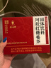 采善堂白云山红糖姜茶大姨妈独立包装生理期热饮姜枣茶速溶颗粒补品气血 实拍图