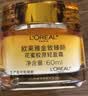 欧莱雅小蜜罐面霜4.0滋润版*2官方正品套装抗皱补水七夕礼物 实拍图