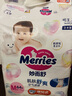 花王品牌进口妙而舒纸尿裤M64片(6-11kg)中号婴儿尿不湿 舒爽安心锁水 实拍图