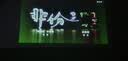 快朵小屋 120英寸16:9支架挂壁两用幕布 白玻纤高清可移动免打孔投影仪幕布家用办公极米坚果当贝小米 实拍图