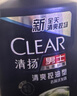 清扬男士去屑洗发水活力运动500g净屑止痒薄荷洗头膏新老随机 实拍图