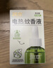 润本电蚊香液驱蚊液45ml*9瓶驱蚊防蚊补充装（无蚊香加热器） 实拍图