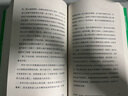 正版3册自选 人性的镜子：动物伦理14讲+金钱星球+思辨力35讲  钱永祥/ 雅各布·戈德斯坦/庞颖 打开系列政治哲学研究者力作 金钱本质 哲学、伦理学 理想国 思辨力35讲：像辩手一样思考 实拍图