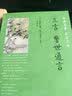 【三言】警世通言 冯梦龙中国古典名著名家点评 中华书局版 实拍图