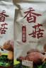 十月稻田 香菇 200g 干香菇 厚蘑菇冬菇 山珍菌菇干货 煲汤火锅炒菜食材 实拍图