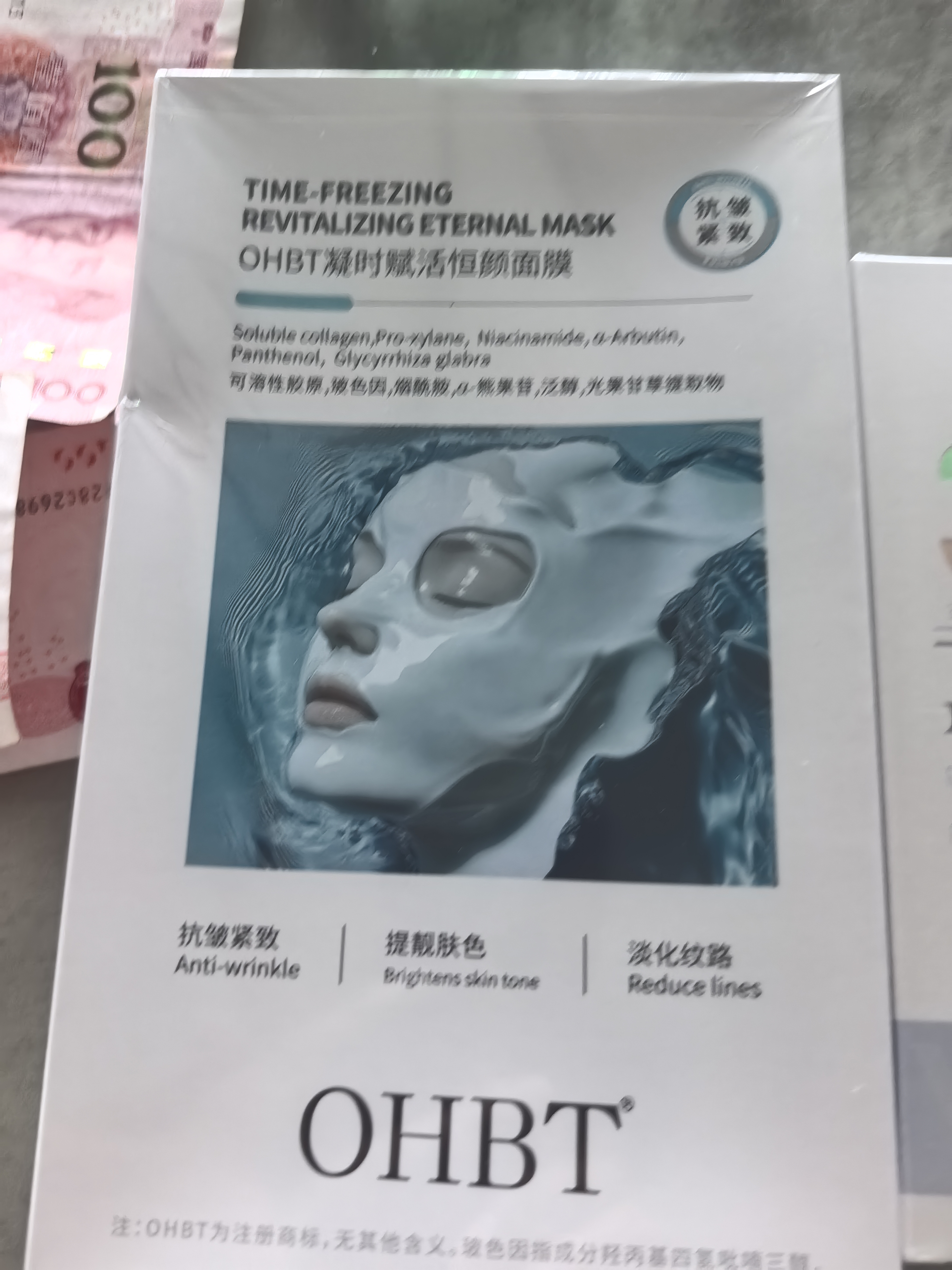 OHBT胶原蛋白面膜抗皱紧致抗衰老补水美淡白斑去黄气暗沉提亮肤色男女 实拍图