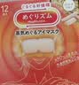 花王（KAO）美舒律蒸汽眼罩/热敷贴36片装助眠护眼贴（无香+薰衣草+柚子） 实拍图