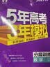 2027高考必刷题 600分考点700分考法A版 高考 化学 理想树图书 高考高二适用于一轮二轮复习总复习 实拍图