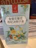 忆江南金银花菊花决明子养生茶包甘草牛蒡根独立包装120克教师节礼物 实拍图
