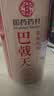 徽京华尊 国药药材 【特级】巴戟天150g 新鲜巴戟肉抽心干货泡茶泡酒料 实拍图