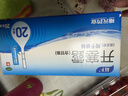 易下开塞露（含甘油）20ml*20支/盒 开塞露成人儿童孕妇老人便秘 实拍图