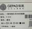 歌派扫码枪 无线二维码 收银超市收款扫码药品追溯码扫描枪 条码扫描器快递备件仓库W-260 实拍图