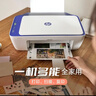 惠普（HP）DJ 2877 无线彩色喷墨家用打印机学生家用 大印量打印扫描复印多功能一体 实拍图