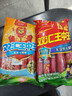 双汇王中王火腿肠 618g 休闲零食 即食火腿肠 露营 出游 烧烤 实拍图