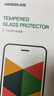 绿联适用苹果13ProMax钢化膜iPhone14Plus手机膜高清全覆盖无白边防指纹防摔防爆保护膜 实拍图