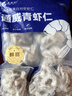 通威虾青虾仁51/60开背去壳去虾线印度尼西亚高盐度养殖甜虾大虾净重1kg 实拍图