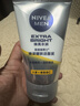 妮维雅（NIVEA）男士焕泽保湿套装(洗面奶+保湿乳) 护肤品 生日礼物男士护肤品 实拍图