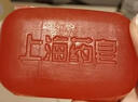 上海药皂香皂肥皂高级透明药皂祛痘止痒控油去异味洗澡沐浴洗手去污130g*4 实拍图