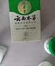 纯春堂云南本草湿疹膏成人止痒皮肤阴囊潮湿瘙痒专用大腿内侧肛门私处男 【重度推荐】巩固周期装 实拍图