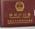 DSB（迪士比）户口簿户口保护套 十插页10通用款豪华加厚皮套户口本保护套外皮证件外壳枣红色卡套 实拍图