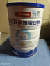 华北制药无糖蛋白粉中老年营养品术后营养粉植物蛋白质粉 独立小袋包装  蛋白含量88.5% 20g*30袋 实拍图
