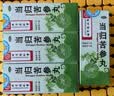 北京同仁堂 当归苦参丸 6克*6袋 凉血祛湿 头面生疮 粉刺疙瘩 湿疹刺痒 酒糟鼻赤 实拍图