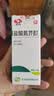 [天方] 盐酸氮芥酊50ml:25mg*30ml/盒 实拍图