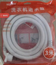 沐唯（muvi）洗衣机进水管加长滚筒全自动通用卡扣连接上注水管配件PVC3mJSG30 实拍图