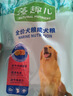麦富迪狗粮 藻趣儿狗粮幼犬粮牛肉螺旋藻 呵护肠胃2.5kg 实拍图