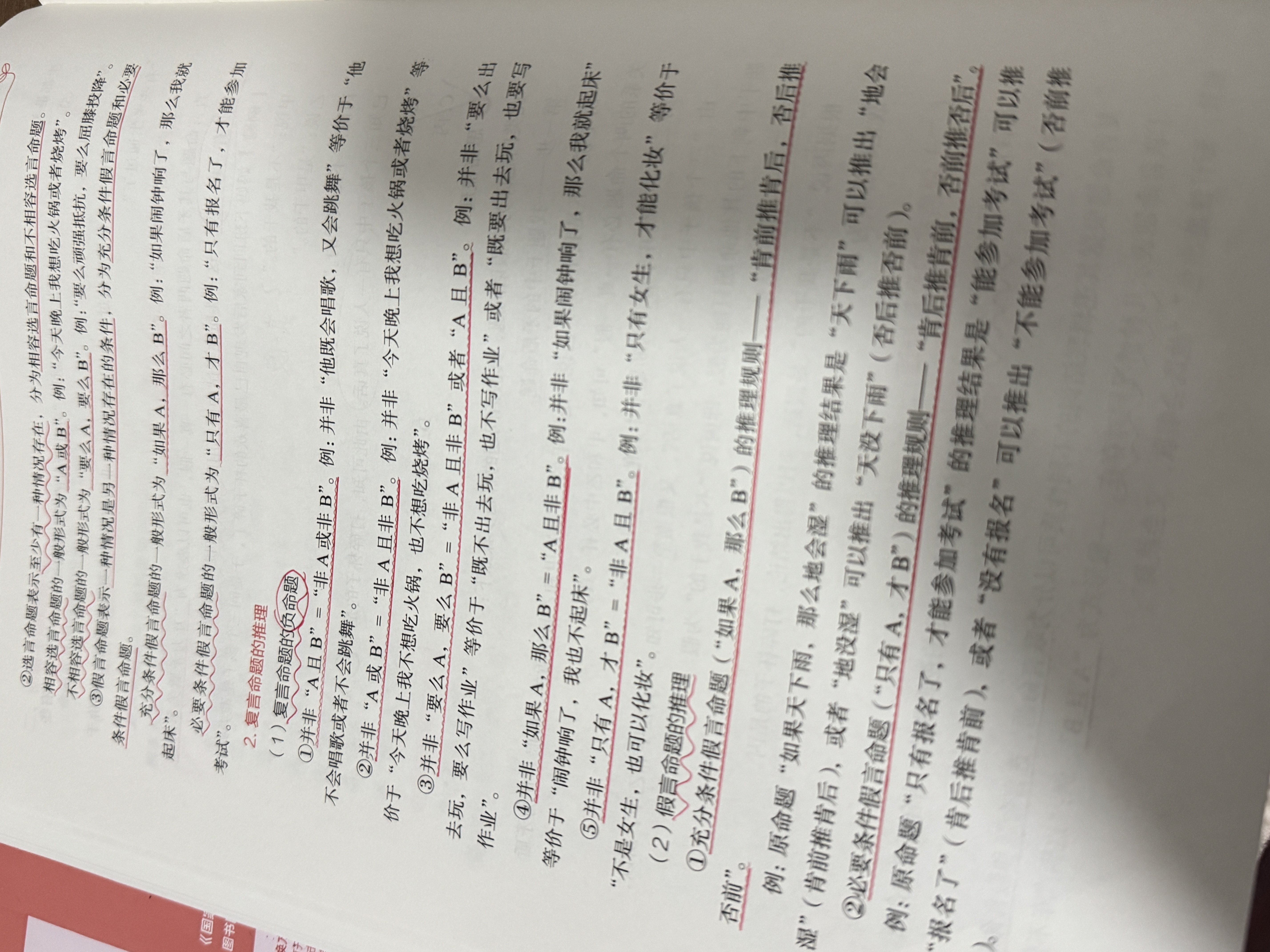 粉笔教资考试资料2026下半年开学季小学初中高中幼儿园语文英语数学教师资格证教材2026历年真题模考 初中语文全套9本 实拍图