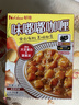 好侍（HOUSE）味嘟嘟咖喱酱 牛肉原味 200g/盒 即食咖喱饭调味料  单人份 实拍图