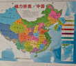 奕思瑞磁力中国地图拼图磁吸儿童益智玩具2025新版3D立体拼图初中生地理 实拍图