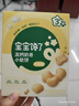 宝宝馋了高钙小软饼牛奶饼干儿童磨牙棒3岁以上零食无添加享婴儿宝宝食谱 实拍图