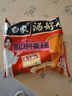 白象 方便面 汤好喝西红柿牛腩汤面127g*24袋 番茄牛腩泡面整箱 速食 实拍图