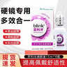 百利泠blink隐形眼镜润眼液硬性角膜接触镜OK镜润滑液15ml*6瓶 实拍图