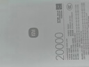 小米（MI）【3C认证】自带线充电宝20000 67W 浅蓝色可上飞机/火车 可充手机平板笔记本iPhone 实拍图