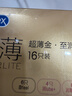 杜蕾斯AiR玻尿酸铂金三合一避孕套16只超薄金至润三合一避孕套16只 实拍图