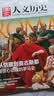 2021年单期《国家人文历史》（可多选）期刊杂志 军事历史【杂志社直营】 2021年第21期从恺撒到奥古斯都 古罗马帝国 实拍图