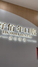 京东健康甄选 儿童窝沟封闭1颗套餐 预防龋齿 防蛀牙 防虫牙  （26年PLUS积分兑换）具体材料品牌以门店为准 窝沟封闭 实拍图