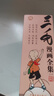 三毛漫画全集(全9册）（彩图注音典藏版）张乐平暑假作业 课外阅读 阅读 一升二暑假衔接 小升初暑假衔接  寒假暑假推荐必读书  实拍图