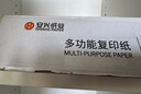 安兴 传美瓷白 85g复印纸 A4打印纸 高档合同标书绘画 超厚洁白 平顺 双面画纸多功能 500张/包 单包装 实拍图
