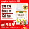 汪氏（wangs） 蜂王浆280g 鲜王浆 青海蜂皇浆 滋补礼品 冷链运输 实拍图