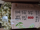 贡苑花草茶 茉莉花苞105g/罐 横县原产茉莉花茶干花蕾养生茶叶泡水喝 实拍图