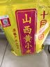十月稻田 山西黄小米5斤 25年新米 小米黄小米 小米杂粮 早餐 粥 节日送礼 实拍图